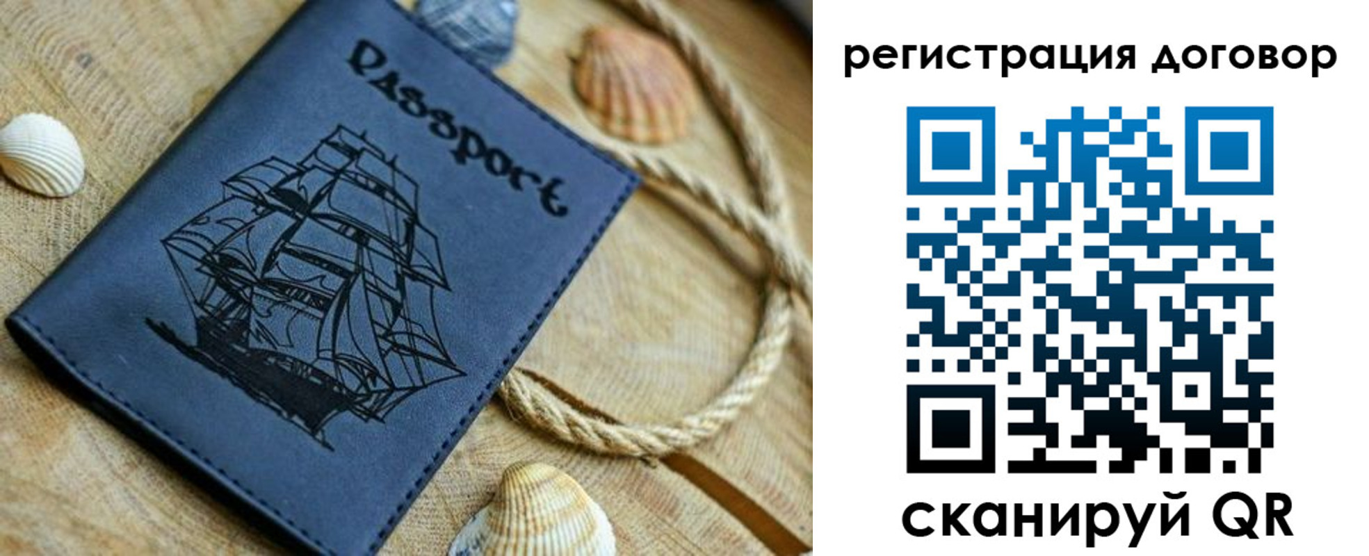 прописка штамп в Хасавюрте