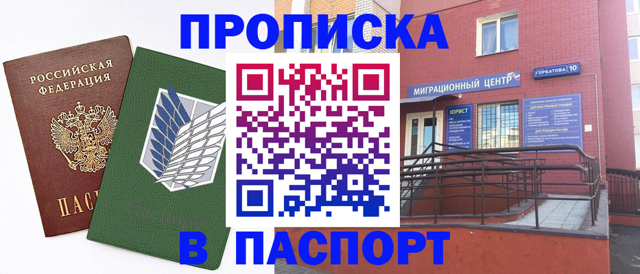 временная регистрация госуслуги в Хасавюрте
