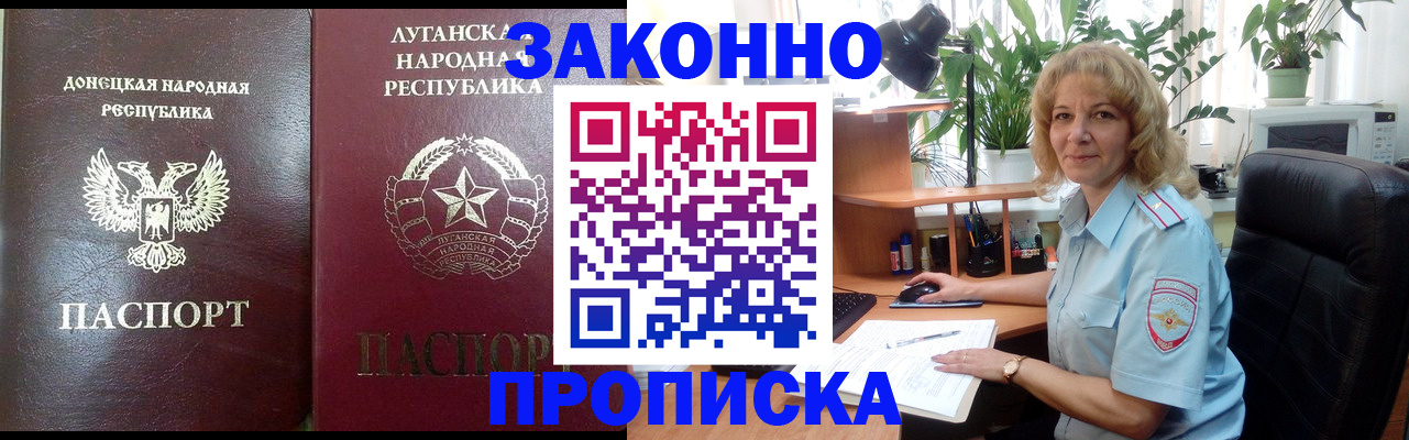 временная регистрация адрес в Хасавюрте