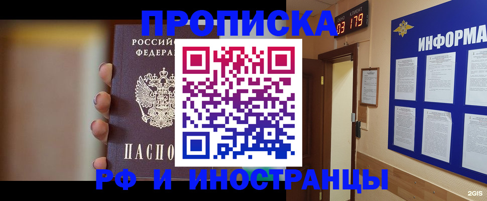 прописка в квартире в Хасавюрте