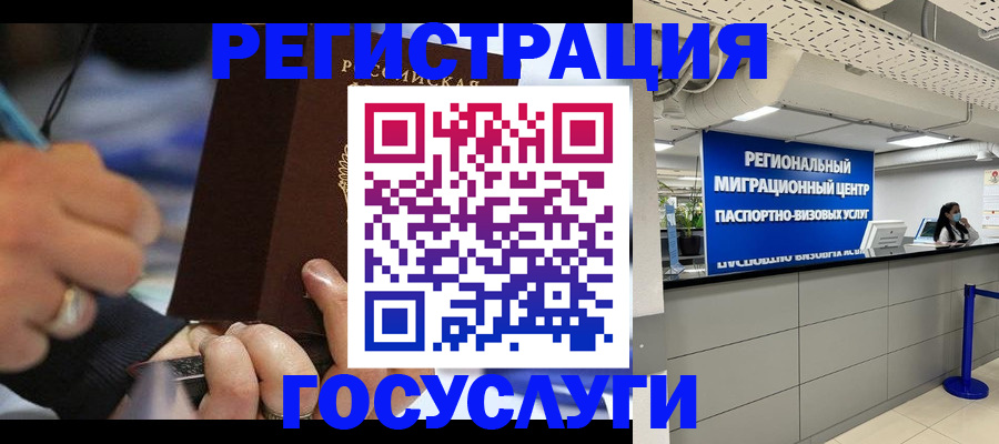 временная регистрация законно в Хасавюрте
