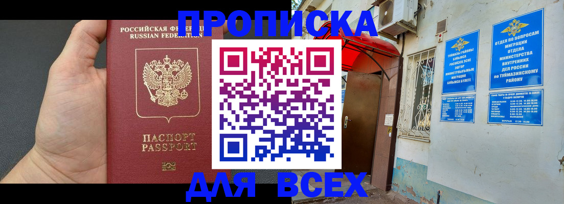 временная регистрация госуслуги в Хасавюрте